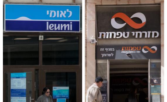 החגיגה נמשכת: גם לאומי ומזרחי ברווחי ענק