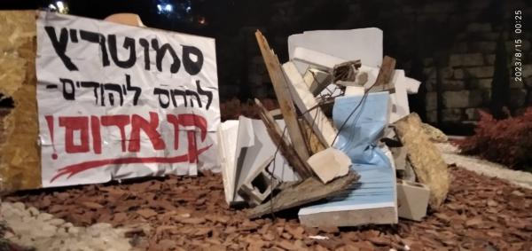 הריסות הפינוי הוצבו מול ביתם של סמוטריץ' ובן גביר