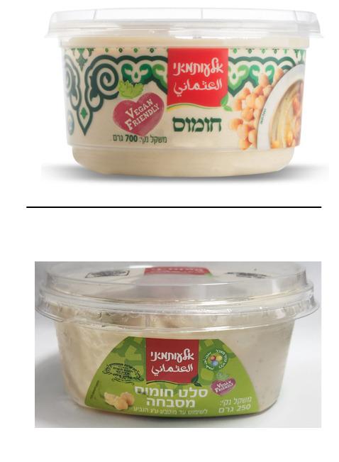 זהירות: חיידק ליסטריה אותר בסלטי החומוס המוכרים