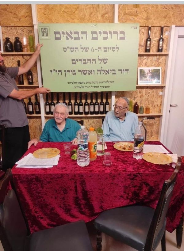 החברים הסרוגים סיימו את הש"ס בפעם השישית