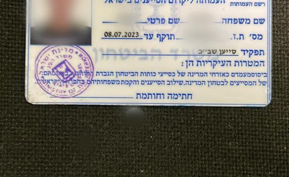 חשד: שב"ח מיריחו התחזה לסייען שב"כ