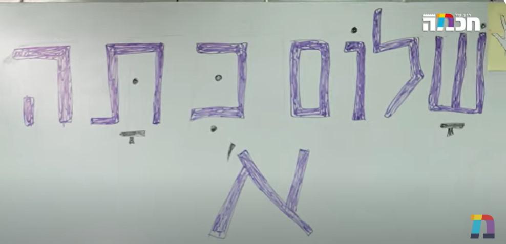 הייתם מחרימים את הילדים שלכם?