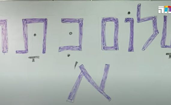 הייתם מחרימים את הילדים שלכם?