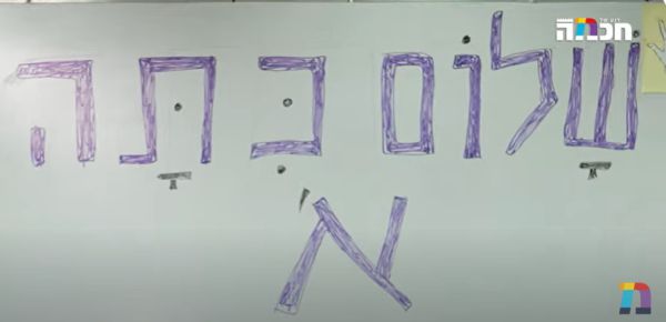 הייתם מחרימים את הילדים שלכם?