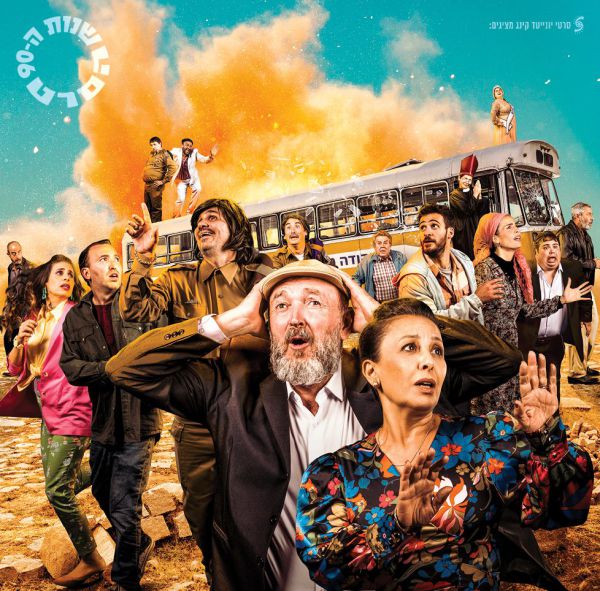 תכינו את הפופקורן: יום הקולנוע הישראלי חוזר