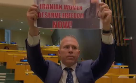 ארדן נטש את האולם: "האו"ם בשפל מוסרי חדש"