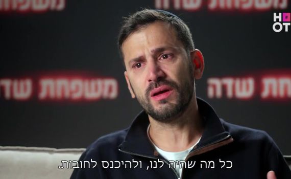 בדמעות: אלירז שדה משתף בקושי הכלכלי
