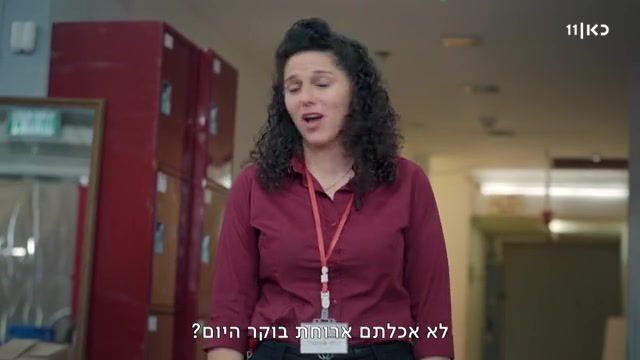 צפו בהצצה מפרק הסיום של קופה ראשית