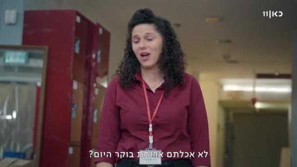 צפו בהצצה מפרק הסיום של קופה ראשית