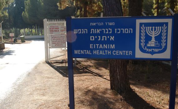 מחיר המלחמה: מיליון ורבע טיפולים נפשיים בשנת 2024