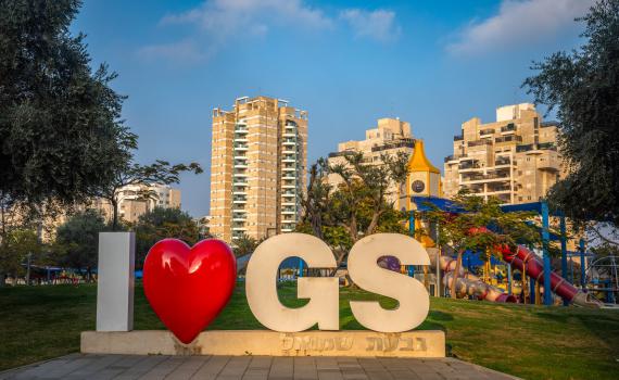 גבעת שמואל: בוטלו תפילות יו"כ במרחב הפתוח