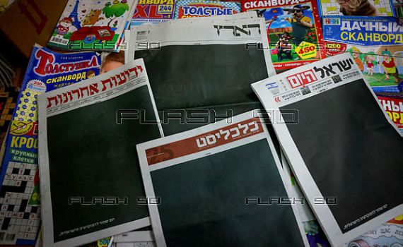מכה לעיתונות המודפסת: זאת האגרה שבוטלה