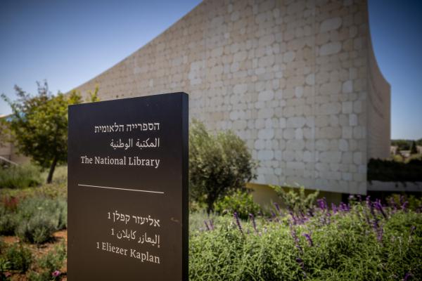 אחרי הביקורת: הספרייה הלאומית בהחלטה דרמטית