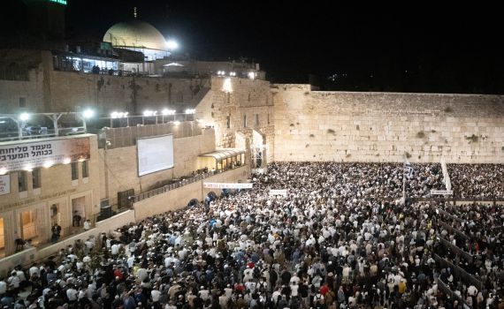 בעקבות ההנחיות: אירועי הסליחות בכותל יתקיימו בזום