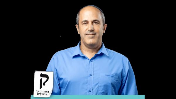 בואו לתמוך: מאוחדים עם אריה קינג למועצת העיר ירושלים