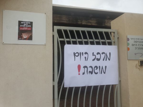 מחריפים את המחאה: מרכזי היום לקשיש ייסגרו