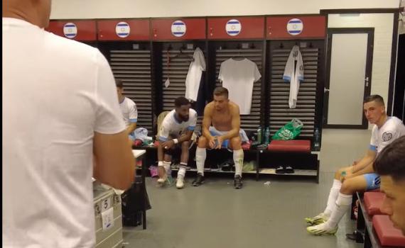 צפו: כך נראה חדר ההלבשה של הנבחרת במחצית