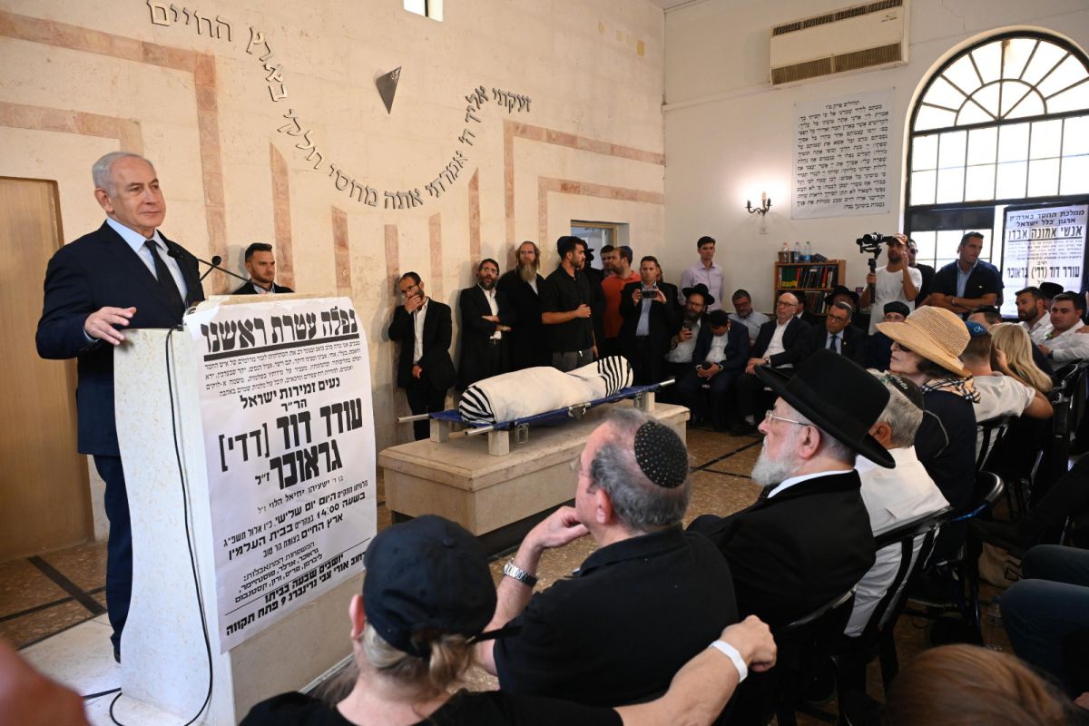 נתניהו בהלוויית דדי גראוכר ז"ל: "הוא היה השראה"
