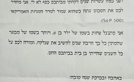 סיון רהב מאיר בסיפור מרגש לעשרת ימי תשובה