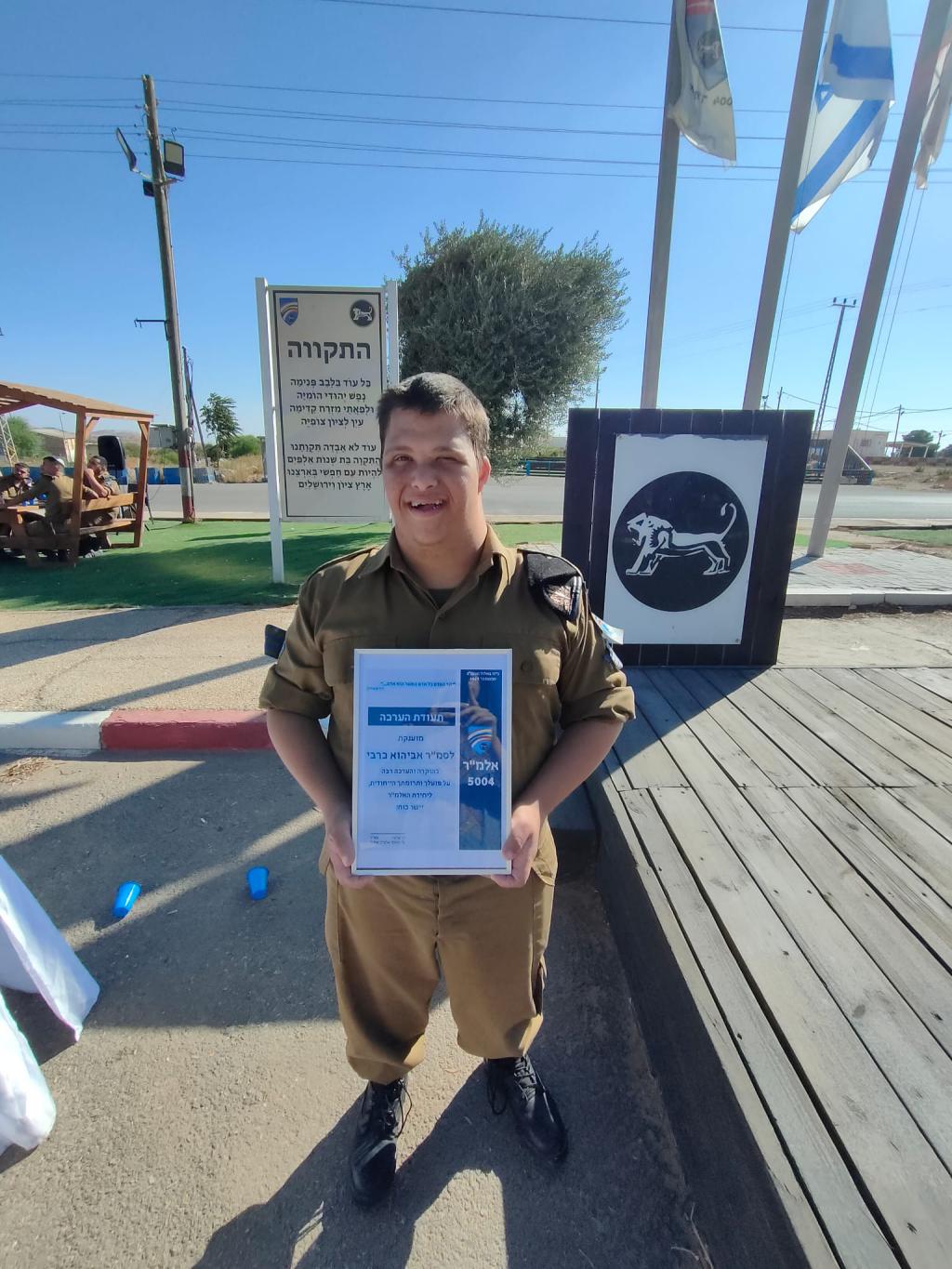 מרגש: החיילים עם המוגבלות הועלו דרגה