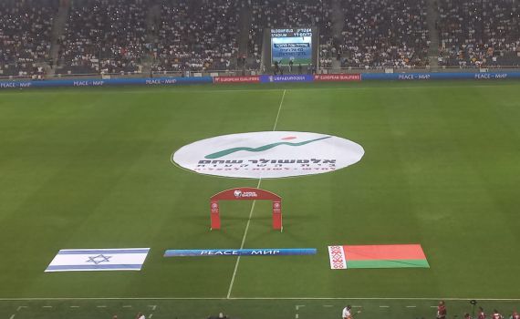 אחרי משחק דרמטי: נבחרת ישראל מנצחת את בלארוס