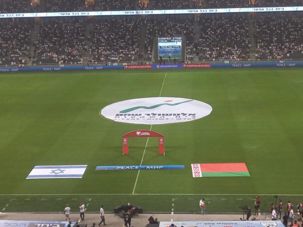 אחרי משחק דרמטי: נבחרת ישראל מנצחת את בלארוס