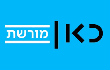 מגיש כאן מורשת עורר סערה: "איש שונא ומסית"