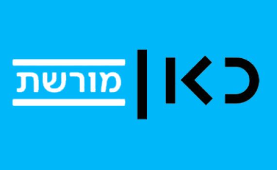 מגיש כאן מורשת עורר סערה: "איש שונא ומסית"