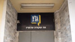 ברקע ההחלטה על סגירה: גל"צ יערכו ערב חגיגי בסימן 75 שנה