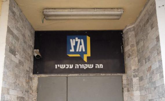 גל"צ מקימים מחדש את המחלקה הצבאית: זאת מי שתעמוד בראשה