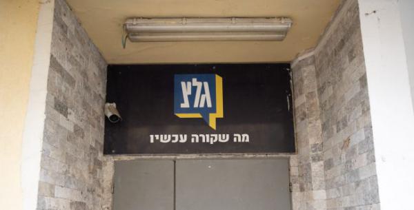 רגע לפני הסגירה: החרדי לשעבר הפך לכתב בגלי צה"ל