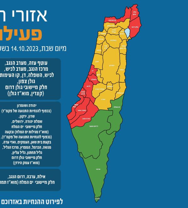הנחיות פיקוד העורף: איפה אפשר לקיים לימודים