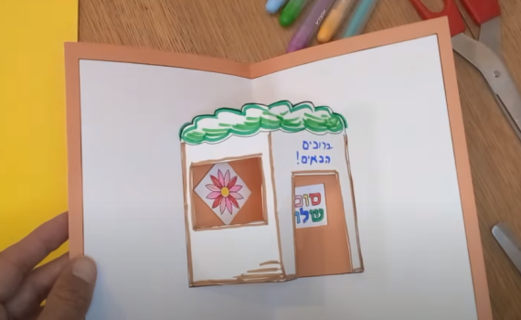 בשל 'חשש מהדתה' הורים ביטלו סדנת יצירה