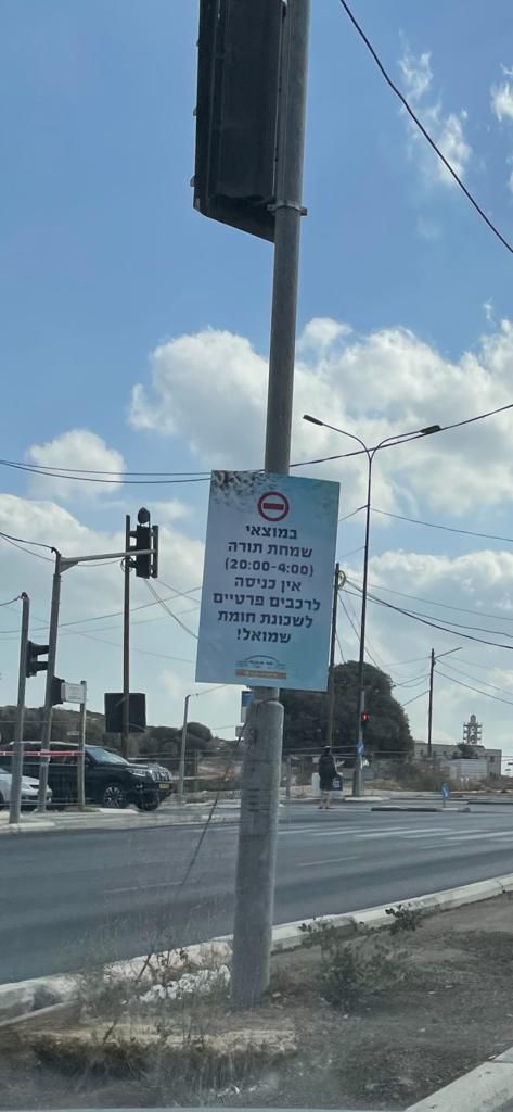 תלונה במשטרה: 'הר המור' מתכננת לחסום את השכונה