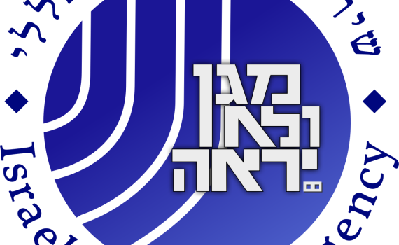 השב"כ מפרסם שמותיהם של 5 חללים מאנשי הארגון