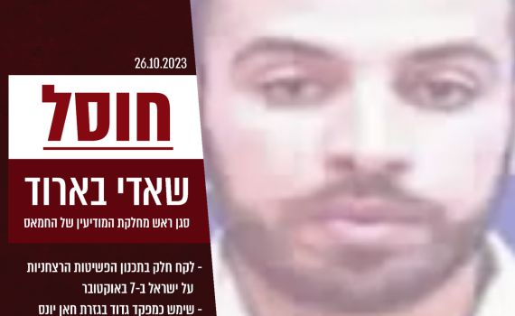 תכנן את התקיפה: חוסל סגן ראש המודיעין של חמאס