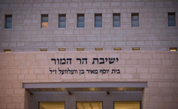 הרב אברהם סתיו: לא ארקוד יותר בהקפות בהר המור