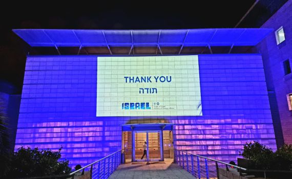 כך הודה משרד החוץ לתמיכה הבינלאומית