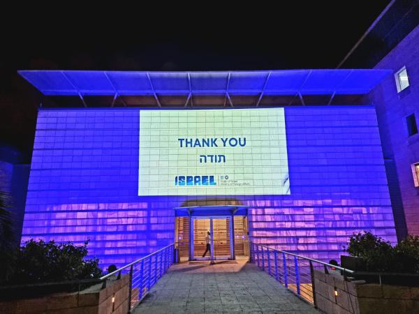 כך הודה משרד החוץ לתמיכה הבינלאומית