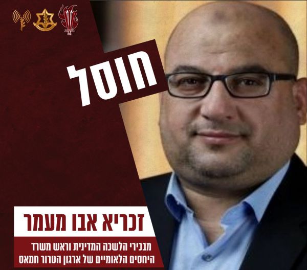 בכיר בלשכה המדינית של חמאס חוסל במהלך הלילה