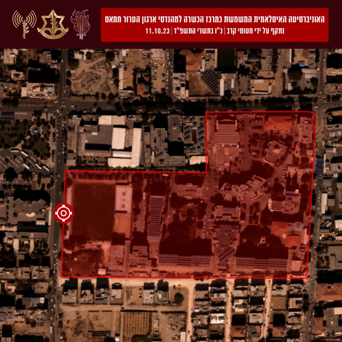 צפו: צה"ל תוקף את האוניברסיטה האסלאמית