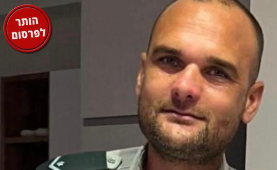 הותר לפרסום שמו של חלל צה"ל נוסף שנהרג במתקפה
