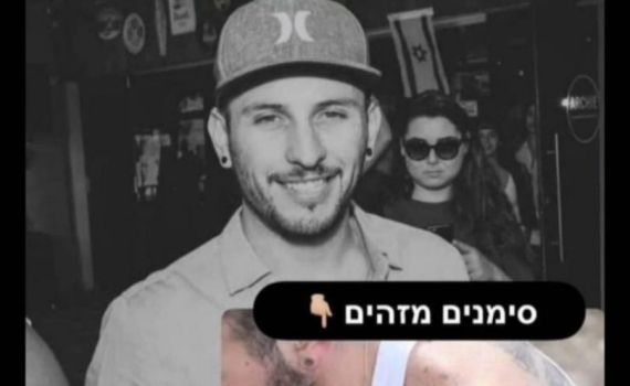 בזמן שהאב חטוף בעזה: אשתו ילדה את בנם השני