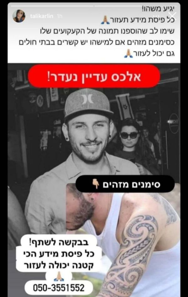 בזמן שהאב חטוף בעזה: אשתו ילדה את בנם השני