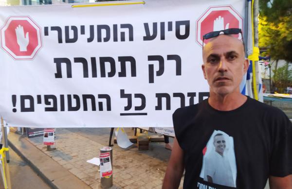 אחיו של החטוף: "אין סיוע הומניטרי ללא תמורה"