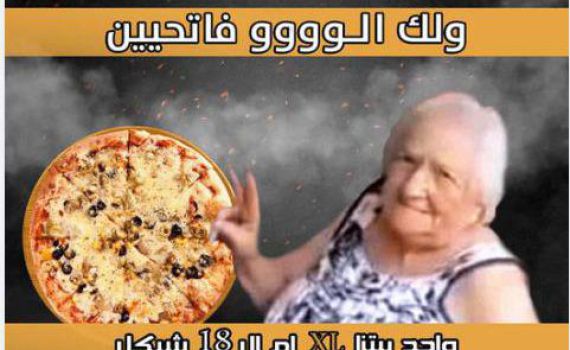 פיצרייה בחווארה לעגה לחטופים, כך צה"ל הגיב