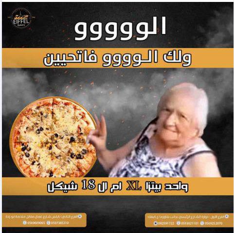 פיצרייה בחווארה לעגה לחטופים, כך צה"ל הגיב