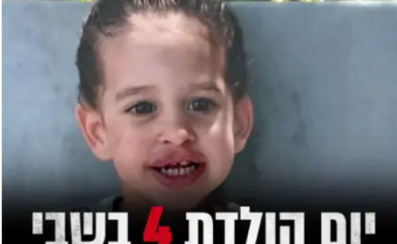 הילדה של כולנו: הצצה לחיים החדשים של אביגל עידן