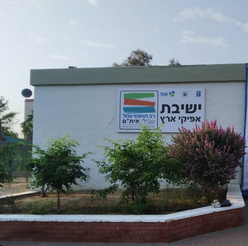 המוסד ששכל 7 מבוגריו: 'לא פלא שהם היו הראשונים להילחם'