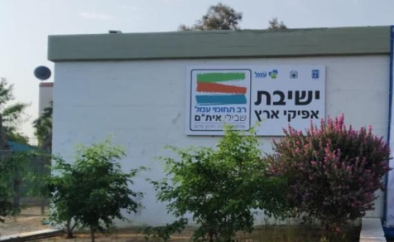 המוסד ששכל 7 מבוגריו: 'לא פלא שהם היו הראשונים להילחם'